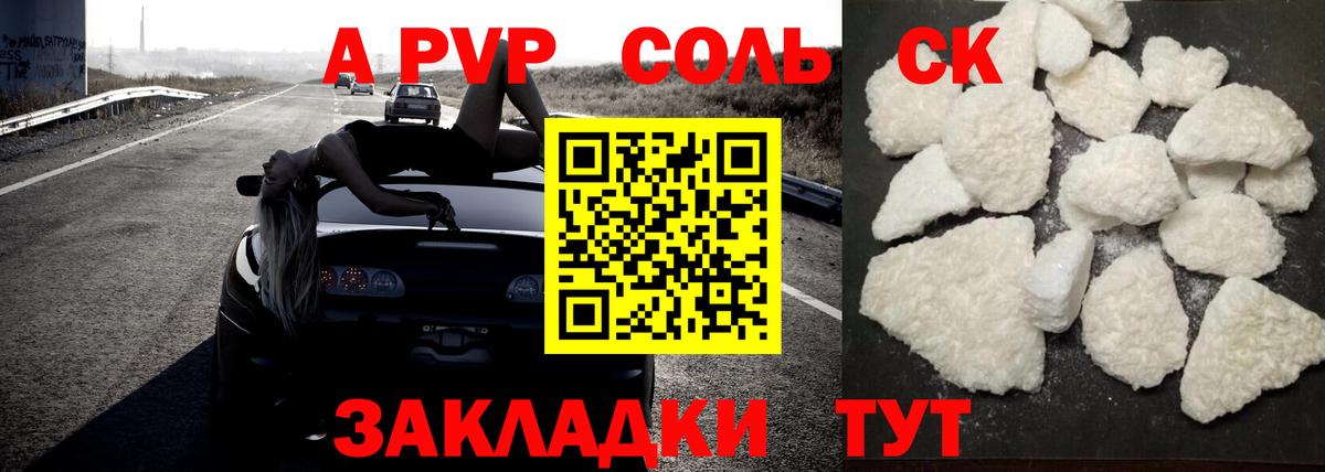 Alpha PVP Соль  Вход с VPN  APVP СК  Alpha PVP  Киселёвск 