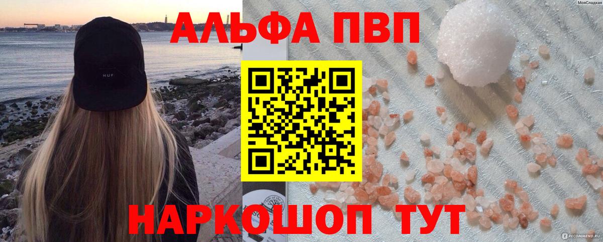 A PVP Crystall Киселёвск