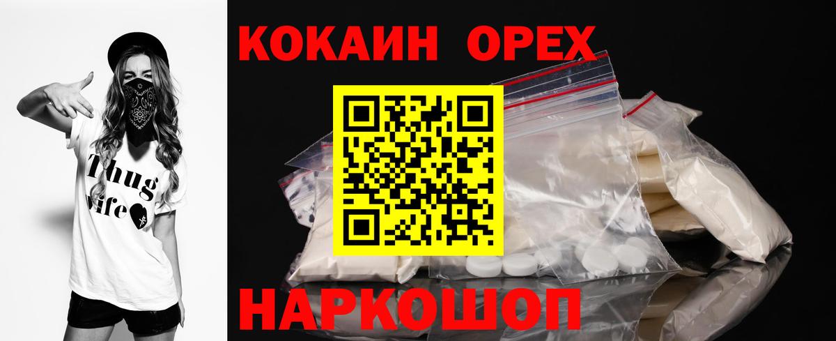 Cocaine FishScale Киселёвск