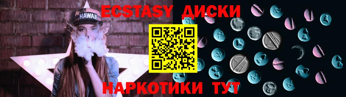 Ecstasy TESLA Киселёвск