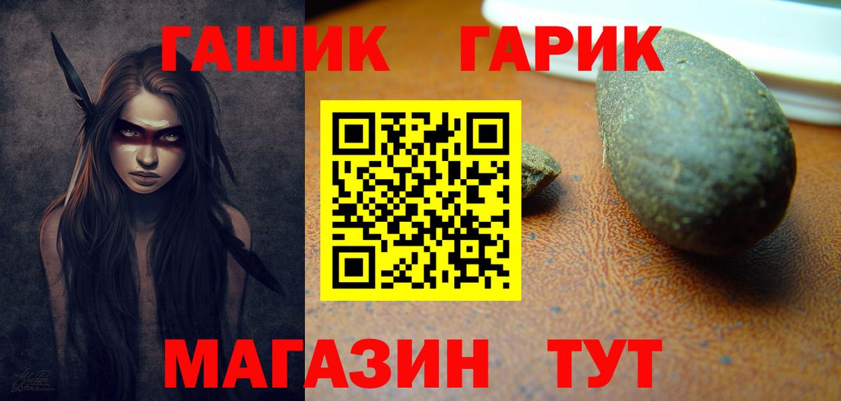 Киселёвск  ГАШ гашик  Вход с VPN  ГАШ Изолятор 