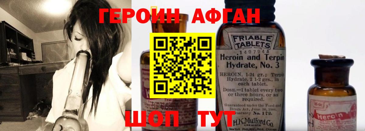 Киселёвск  Героин афганец  Вход с VPN 