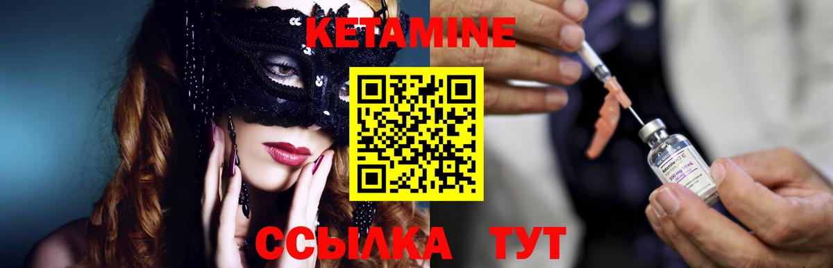 Кетамин ketamine  кракен рабочий сайт  Киселёвск  Вход с VPN 