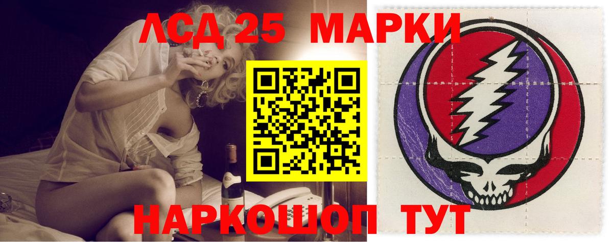 LSD-25 экстази кислота Киселёвск
