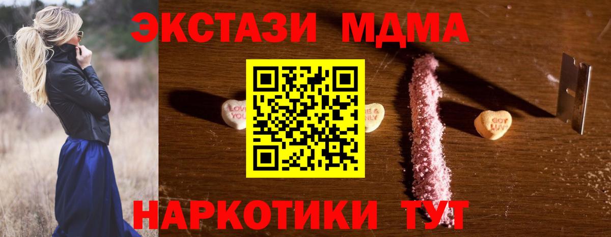 Экстази  Бошки Шишки  КОКАИН  МДМА  КЕТАМИН  Вход с VPN  Alpha PVP СК   Киселёвск  Меф кристаллы  ГАШ  Бошки Шишки  Гашиш 