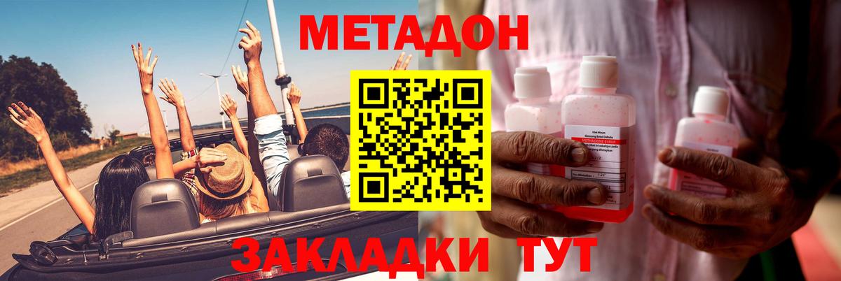 Киселёвск  ссылка на мегу сайт  Вход с VPN  МЕТАДОН кристалл 