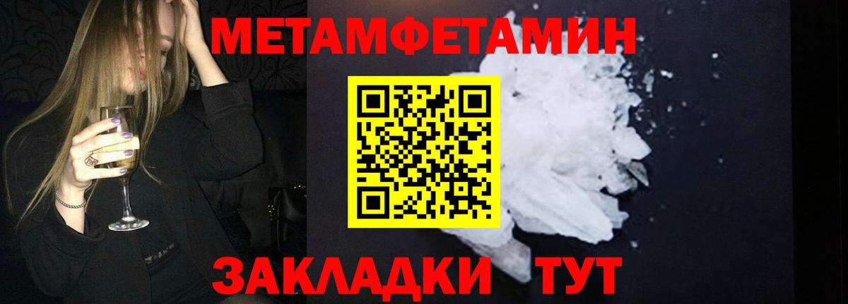 Первитин пудра Киселёвск